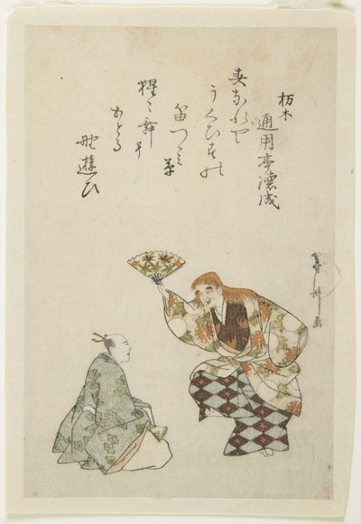 （少女能舞） 作者 植松东修