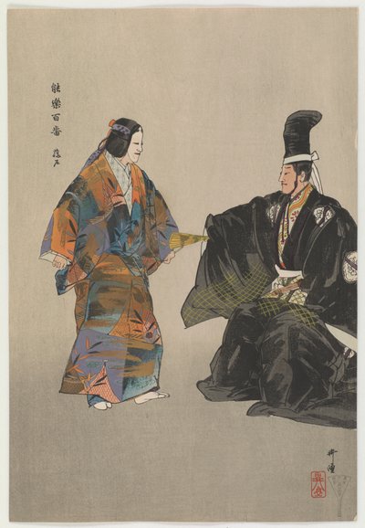 藤田的可怜的年轻渔夫（彩色木版画） 作者 月冈工业