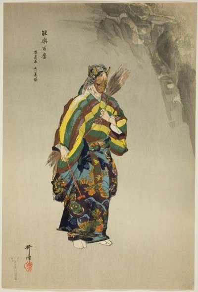 Adachiga Hara，选自 "百无剧（Nogaku hyakuban）"系列 作者 月冈工业