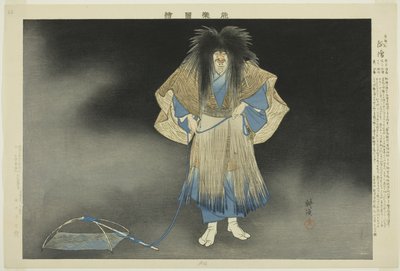 Akogi，选自 "没有表演的照片（Nogaku Zue）"系列 作者 月冈工业