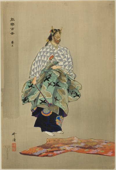 Aoi no Ue，选自 "百剧（Nogaku hyakuban）"系列 作者 月冈工业