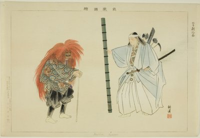朝比奈（京源），选自 "没有表演的照片（Nogaku Zue）"系列 作者 月冈工业