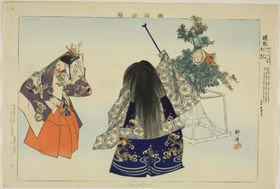 绫之津，出自《无表演的图画 (Nogaku Zue)》系列 作者 月冈工业