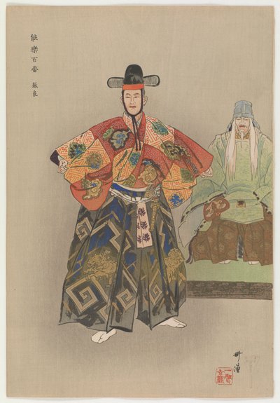 长岭，汉族伟大的战术家（彩色木版画） 作者 月冈工业