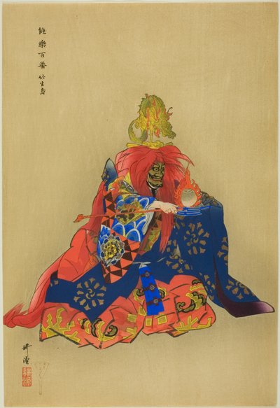 筑岛》，选自 "百无剧（Nogaku hyakuban）"系列 作者 月冈工业