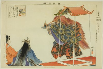 筑波岛，选自 "没有表演的照片（Nogaku Zue）"系列 作者 月冈工业