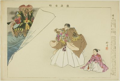 丹普，选自 "没有表演的照片（Nogaku Zue）"系列 作者 月冈工业