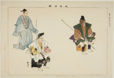 Ebisu- Bishamon（Kyogen），选自 "没有表演的照片（Nogaku Zue）"系列 作者 月冈工业