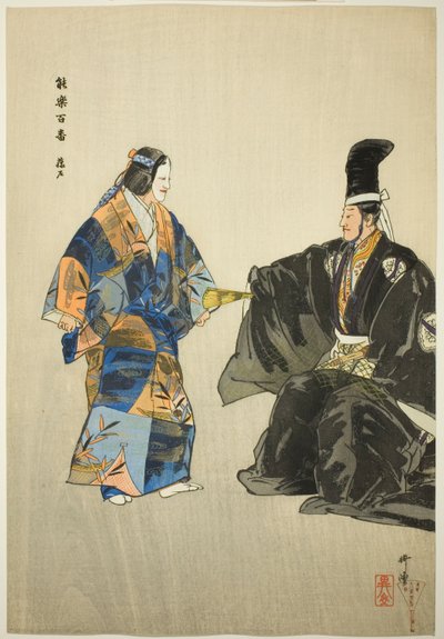 藤人，选自 "百无剧（Nogaku hyakuban）"系列 作者 月冈工业