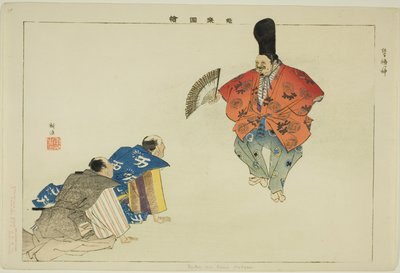 Fukunokami (Kyogen)，选自 "没有表演的照片（Nogaku Zue）"系列 作者 月冈工业