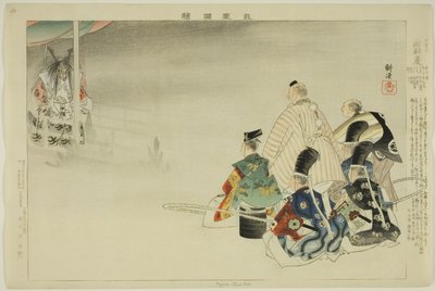 Funa-Benkei, 选自 "没有表演的照片（Nogaku Zue）"系列 作者 月冈工业