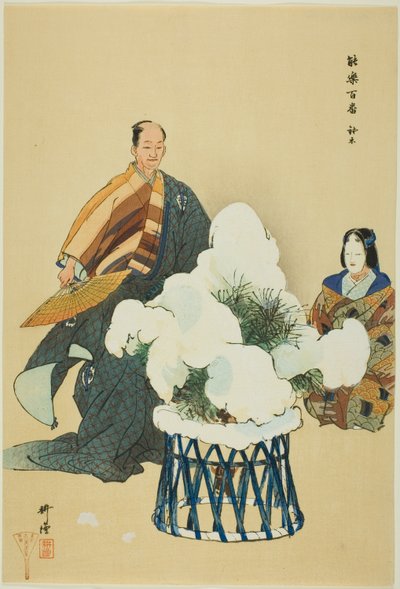 八之纪》，选自 "百之剧（Nogaku hyakuban）"系列 作者 月冈工业
