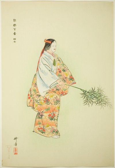 汉城，选自 "百无剧（Nogaku hyakuban）"系列 作者 月冈工业