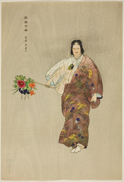 日刈山，选自 "百无剧（Nogaku hyakuban）"系列 作者 月冈工业
