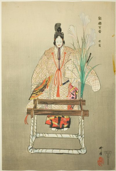 出津，选自 "百无剧（Nogaku hyakuban）"系列 作者 月冈工业