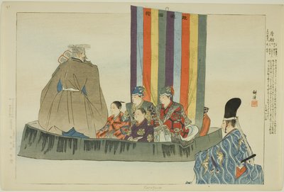 卡拉丰，选自 "没有表演的照片（Nogaku Zue）"系列 作者 月冈工业