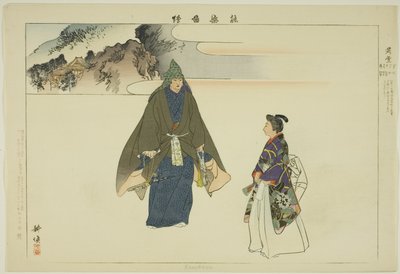 卡鲁卡雅，选自 "没有表演的照片（Nogaku Zue）"系列 作者 月冈工业