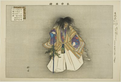 Kazuraki Tengu，选自 "没有表演的照片（Nogaku Zue）"系列 作者 月冈工业