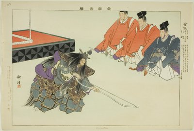 Kinsatsu，选自 "没有表演的照片（Nogaku Zue）"系列 作者 月冈工业