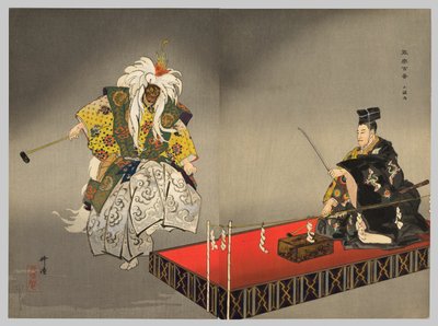 国治，选自 "百无剧（Nogaku hyakuban）"系列 作者 月冈工业