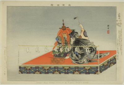 国治，选自 "没有表演的照片（Nogaku Zue）"系列 作者 月冈工业