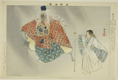 鞍马天狗，选自 "没有表演的照片（Nogaku Zue）"系列 作者 月冈工业