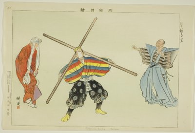 仓木子（Kyogen），选自 "没有表演的照片（Nogaku Zue）"系列 作者 月冈工业
