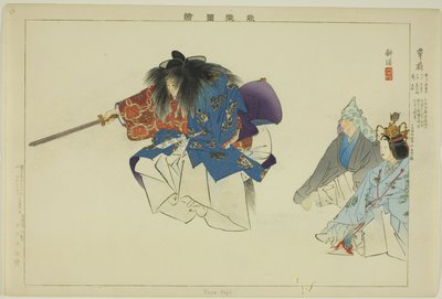 Kusa Nagi，选自 "没有表演的照片（Nogaku Zue）"系列 作者 月冈工业