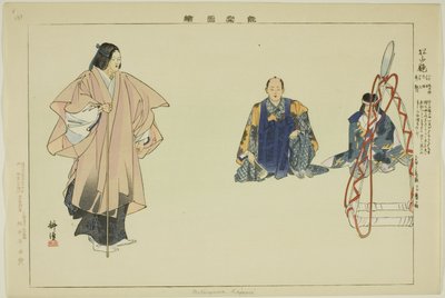 松山卡帕米（Mataiyama Kapami?），选自 "无表演图片（Nogaku Zue）"系列 作者 月冈工业