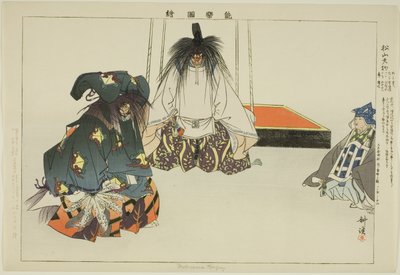 松山天狗，选自 "没有表演的照片（Nogaku Zue）"系列 作者 月冈工业
