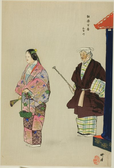 Mekari，选自 "百无剧（Nogaku hyakuban）"系列 作者 月冈工业