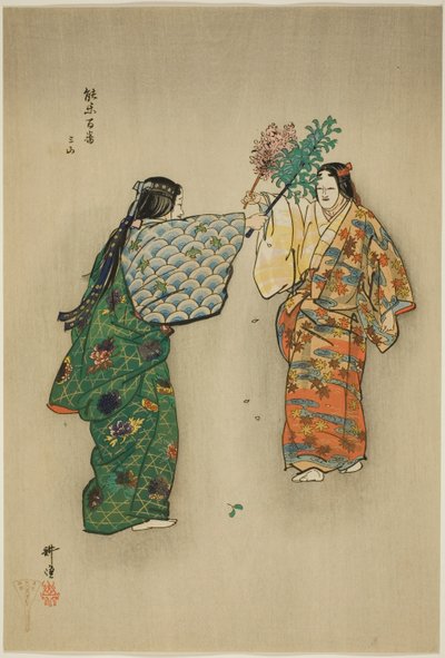 光山，选自 "百无剧（Nogaku hyakuban）"系列 作者 月冈工业
