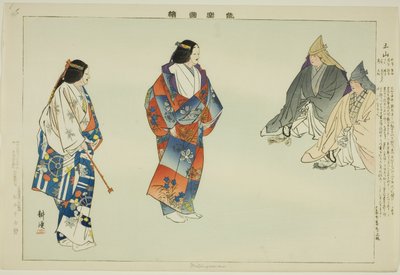 三山，选自 "没有表演的照片（Nogaku Zue）"系列 作者 月冈工业