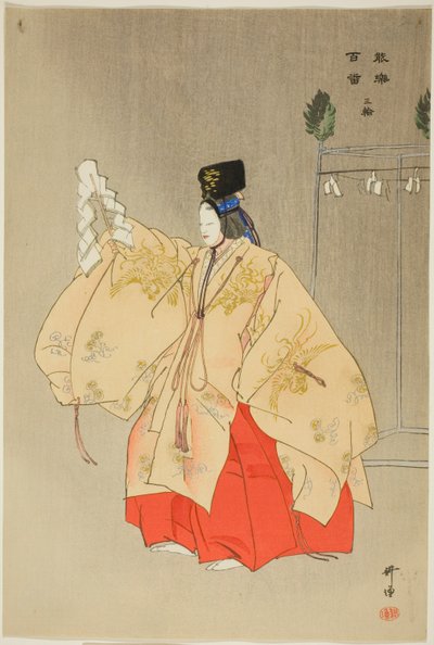 美和，选自 "百无剧（Nogaku hyakuban）"系列 作者 月冈工业