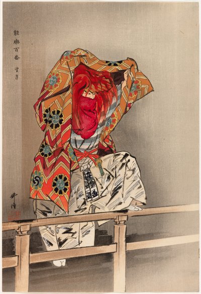 月月，选自 "百无剧（Nogaku hyakuban）"系列 作者 月冈工业