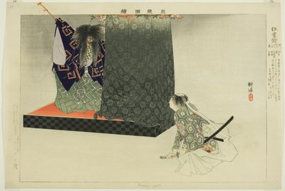 Momiji-gari, 选自 "没有表演的照片（Nogaku Zue）"系列 作者 月冈工业