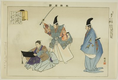 森久，选自 "没有表演的照片（Nogaku Zue）"系列 作者 月冈工业