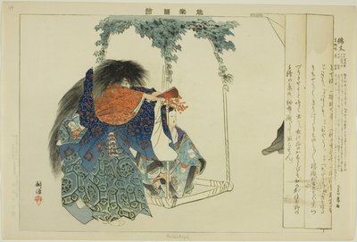 西木，选自 "没有表演的照片（Nogaku Zue）"系列 作者 月冈工业