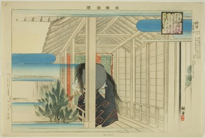 野森，选自 "没有表演的照片（Nogaku Zue）"系列 作者 月冈工业