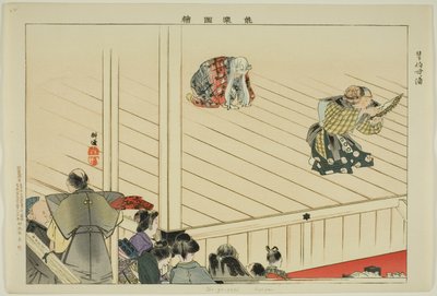 奥巴加崎（Kyôgen），选自 "无演出图画（Nogaku Zue）"系列 作者 月冈工业