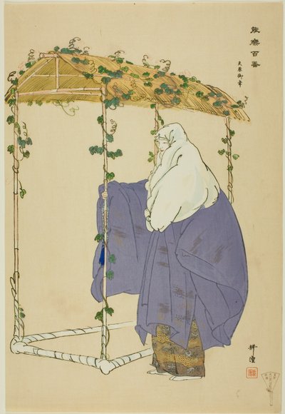 百戏（Nogaku hyakuban）"系列中的 "Ohara-gokô"。 作者 月冈工业