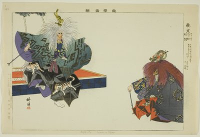 龙子，选自 "没有表演的照片（Nogaku Zue）"系列 作者 月冈工业