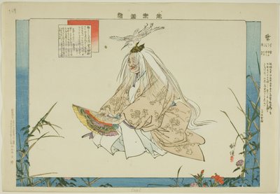 萨基，选自 "没有表演的照片（Nogaku Zue）"系列 作者 月冈工业