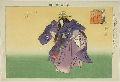 Sahoyama，选自 "没有表演的照片（Nogaku Zue）"系列 作者 月冈工业