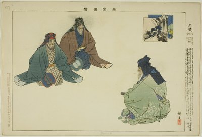 山庄，选自 "没有表演的照片（Nogaku Zue）"系列 作者 月冈工业