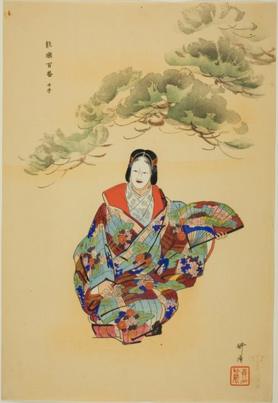 仙居，选自 "百无剧（Nogaku hyakuban）"系列 作者 月冈工业