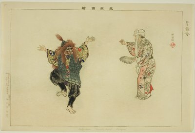 节本（Kyogen），选自 "无表演图（Nogaku Zue）"系列 作者 月冈工业