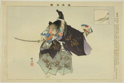 柴田，选自 "没有表演的照片（Nogaku Zue）"系列 作者 月冈工业