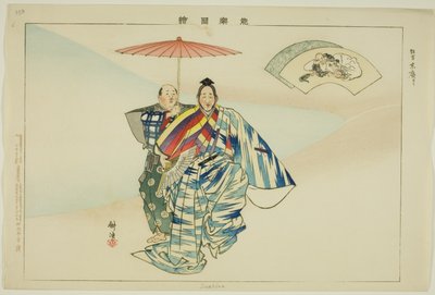 末广，选自 "没有表演的照片（Nogaku Zue）"系列 作者 月冈工业