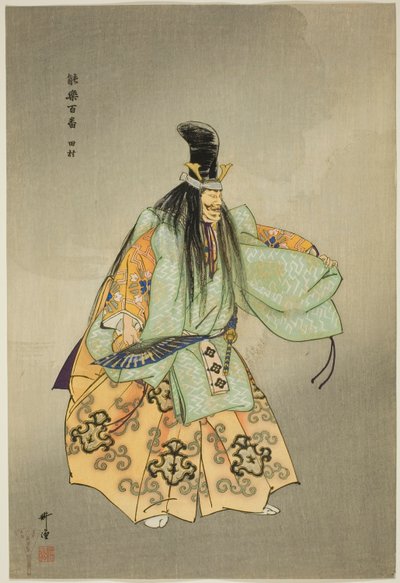 田村，选自 "百无剧（Nogaku hyakuban）"系列 作者 月冈工业